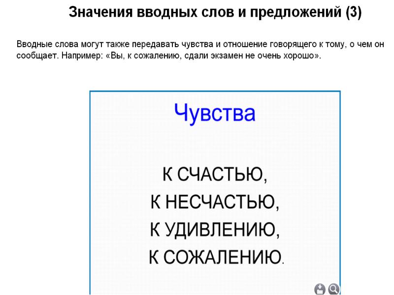 Слова конструкции. Вводные конструкции тест. Конструкция слова. Предложения с вводными словами и конструкциями 8 класс. Предложение с вводной конструкцией одним словом.