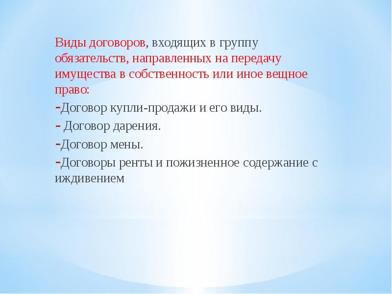 В договор не входил. В договор не входил. В договор не входил. В договор не входил. Контракты бывают.