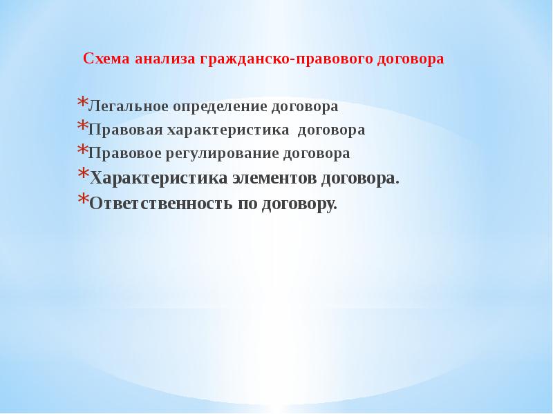 Гражданско Правовая Характеристика Договора Купли Продажи