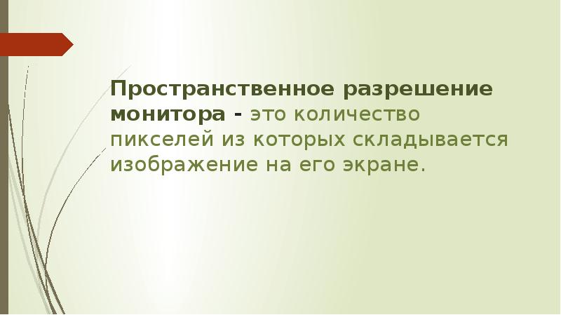 Из которых он складывается и. Из которых он складывается и
