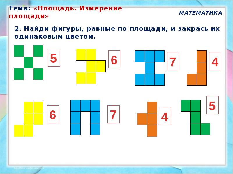 Измерение площади онлайн карта