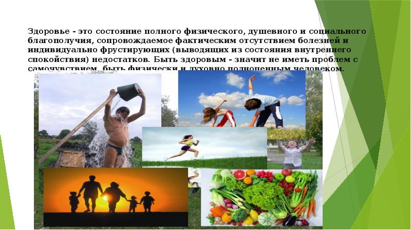 Открытки счастья и здоровья. Сопутствует здоровье. Сопутствует здоровье. Счастья здоровья любви. Всемирный день здоровья празднование.