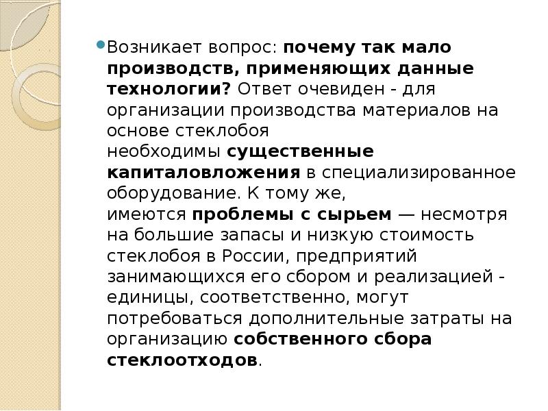 Возникнуть очевидно