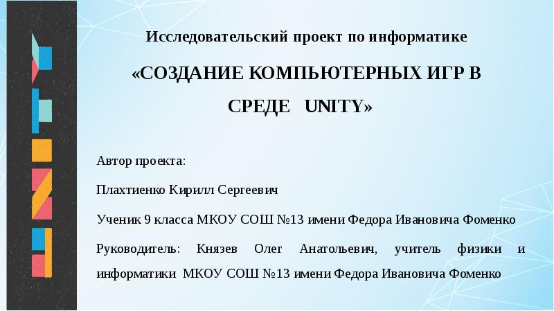 Обзор компьютерных игр реферат по информатике