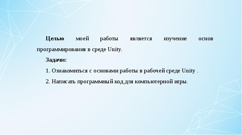 Проект по информатике создание сайта 10 класс