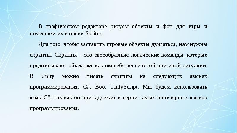 Исследовательский проект по информатике