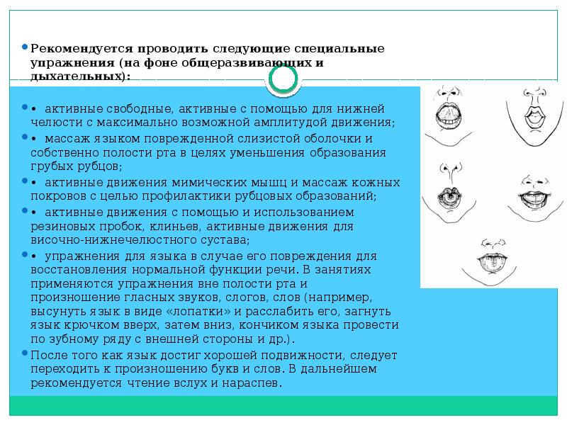 Массаж в стоматологии презентация