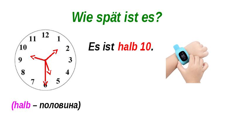 Wie spat ist es напишите время 07:20. Zu spät ist zu spät. Wie spat ist es ответы. Zu spät ist zu spät. Zu spät ist zu spät.