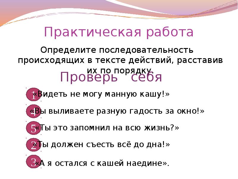 В драгунский тайное становится явным 2 класс технологическая карта