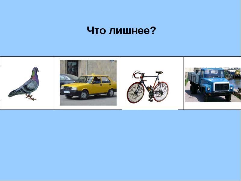 Назови 1 любой. Назови одну вещь в которой мы похожи ответы.