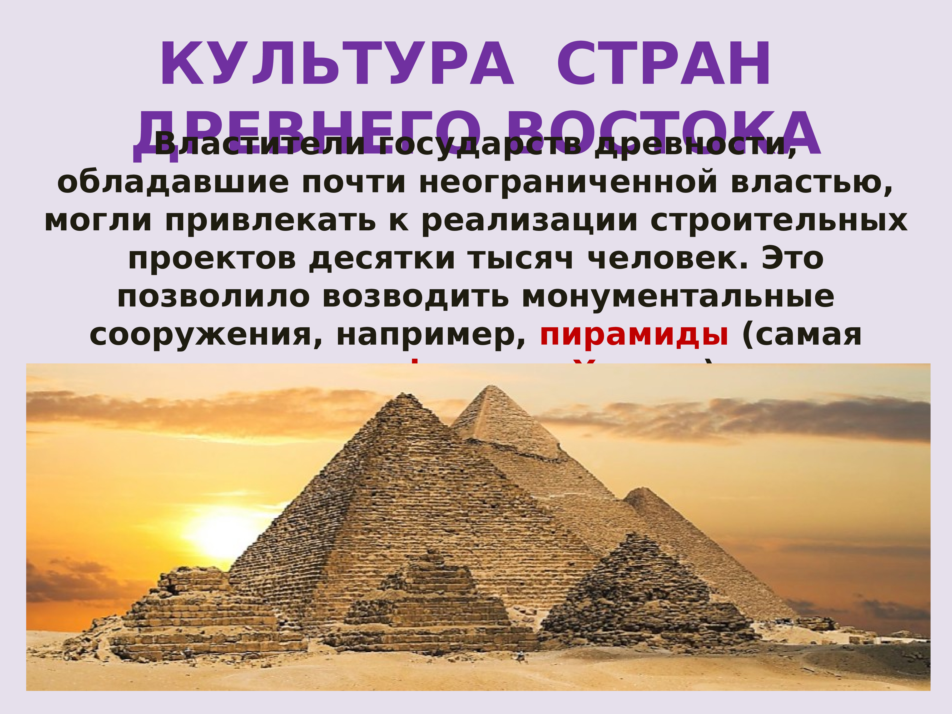 Устройство древних государств 5 класс проект кратко