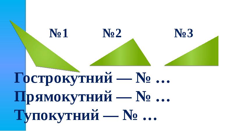 Види