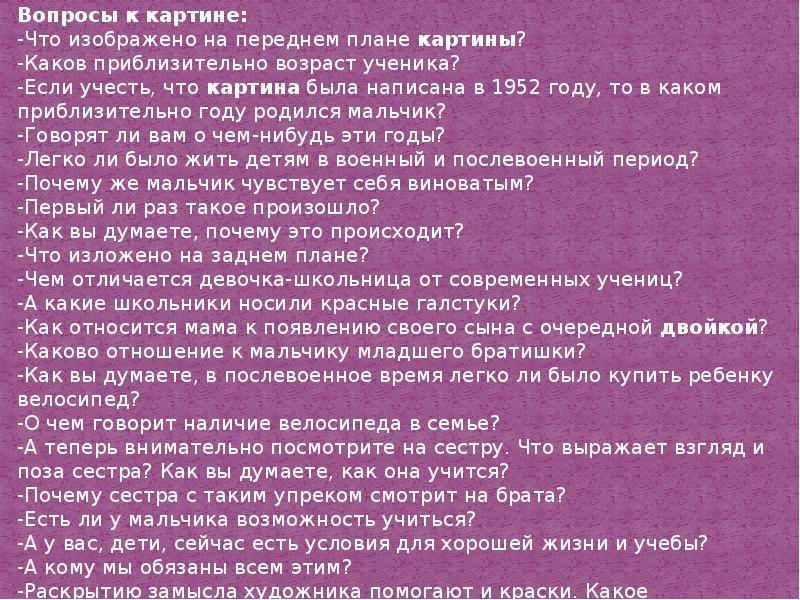 Зрительские умения и их значение для современного человека 7 класс изо рисунки