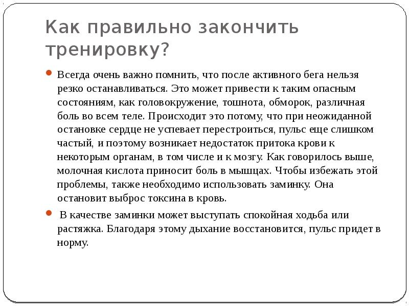 Доклад закончил или окончил как правильно