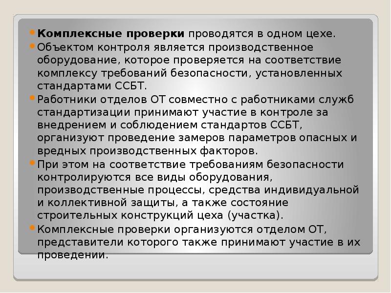 Комплексное требование. Комплексное требование. Комплексное требование. Системы прослеживаемости пищевой продукции. Комплексное требование.