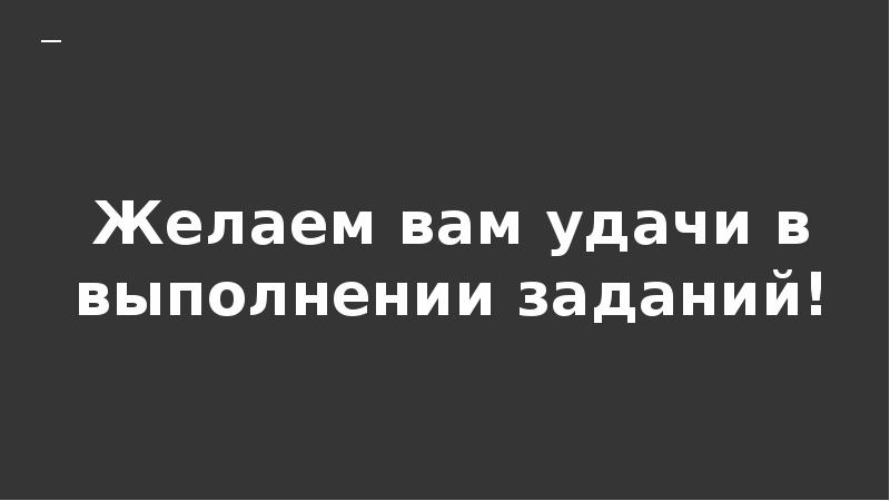 Как создавать запоминающиеся презентации