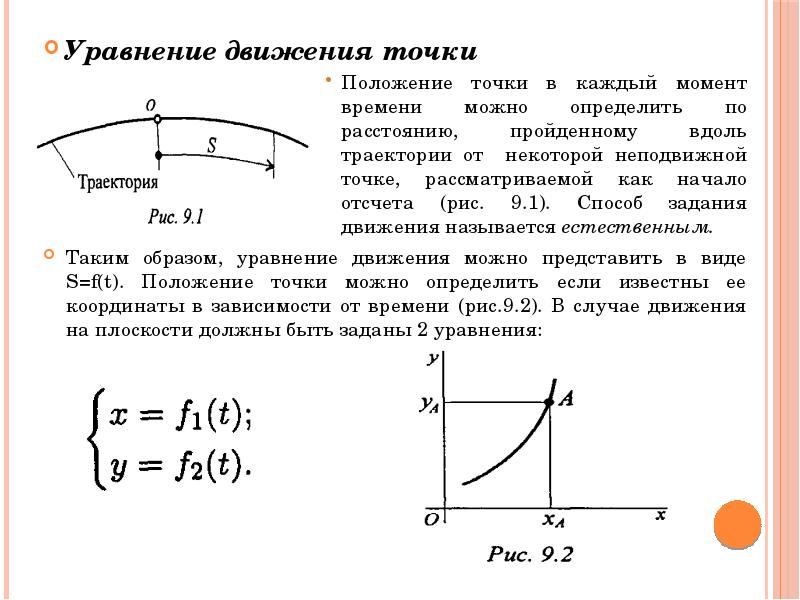 Какому типу движения точки m соответствует приведенный рисунок