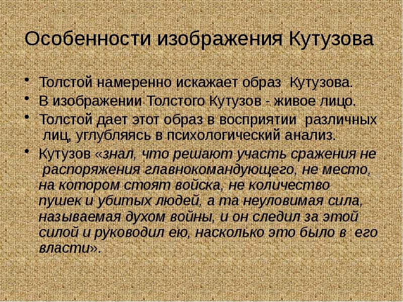 Сила и своеобразие изображения толстым внешнего и внутреннего облика героев