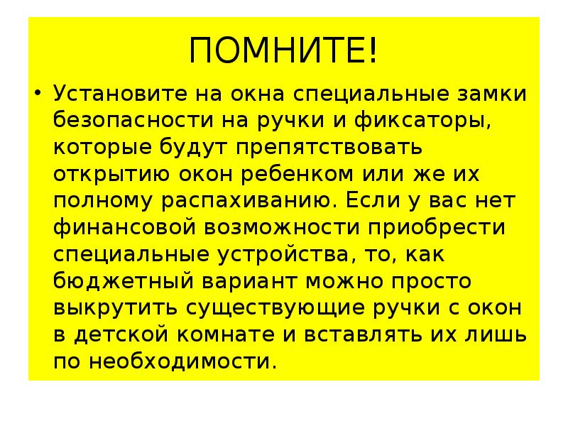 Возможность помнить