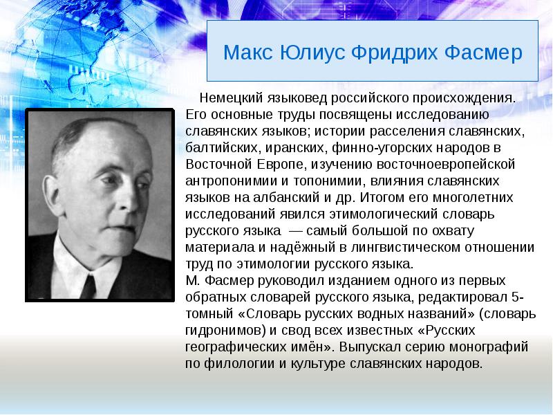 Башкирские языковеды. Башкирские языковеды