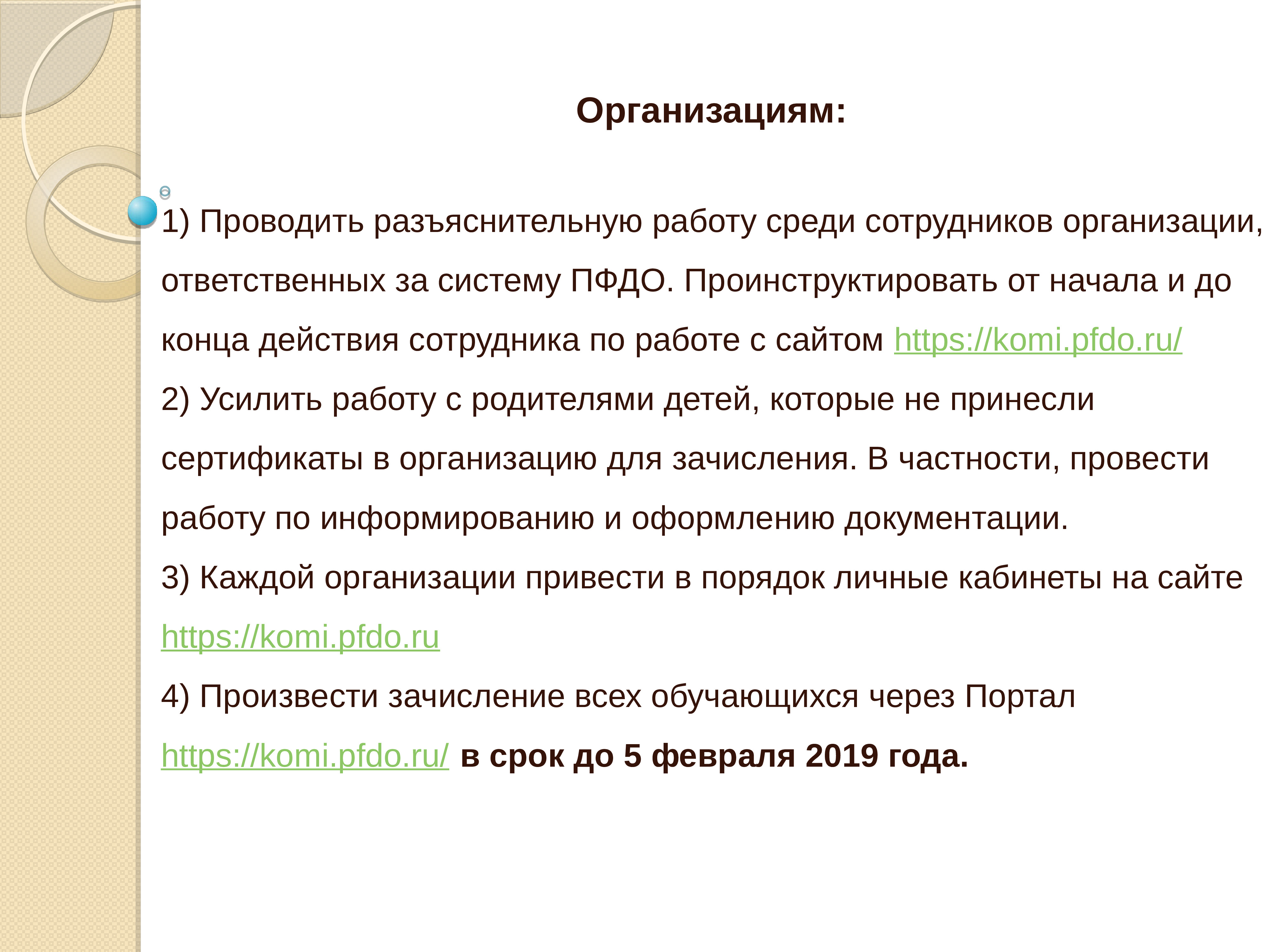 С сотрудником была проведена разъяснительная беседа образец