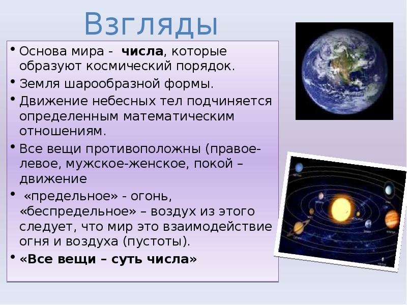 Какие космические тела образуют космическую систему