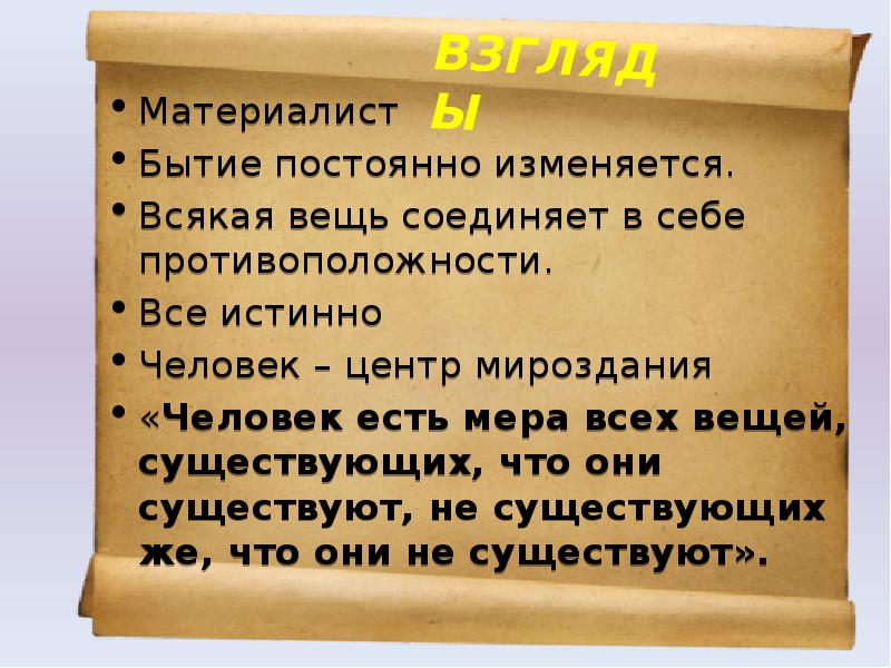 Существующая вещь