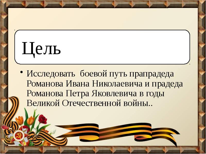 Как николай николаевич относился к картинам своего прапрадеда