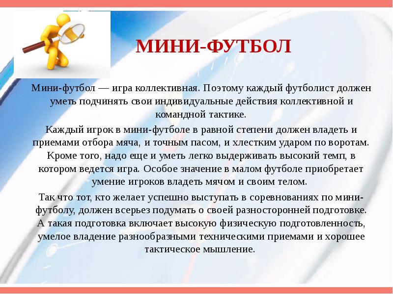 Отличительные особенности коллективных игр. Характеристика коллективных игр. Социализация ребенка в лагере. Гигиенические требования к групповым игровым площадкам. Советы вожатым.