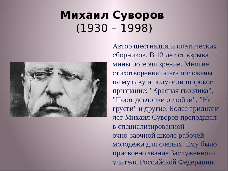 Самые выдающиеся люди в моем классе проект