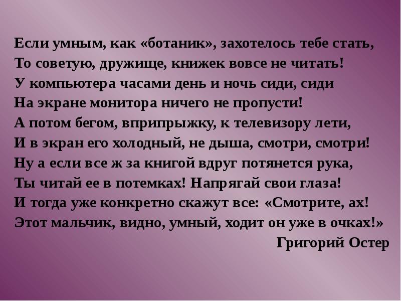 Как это быть умным. Как быть умным.