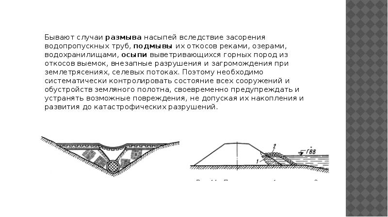 Почему без строительства каналов и земляных насыпей