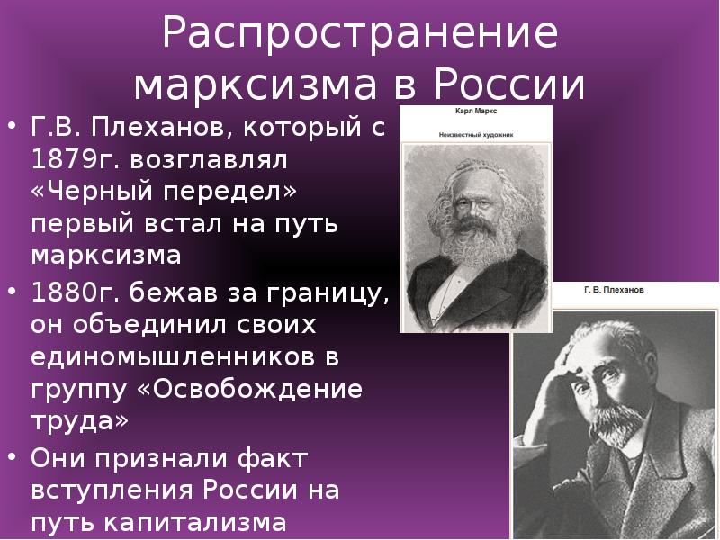 Власть и оппозиция в россии середины конца xix в презентация 10 класс