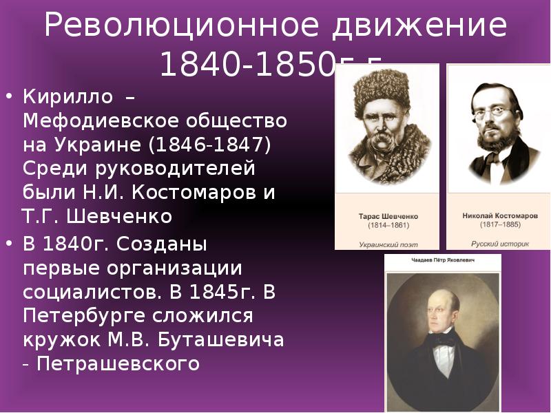 Власть и оппозиция в россии середины конца xix в презентация 10 класс