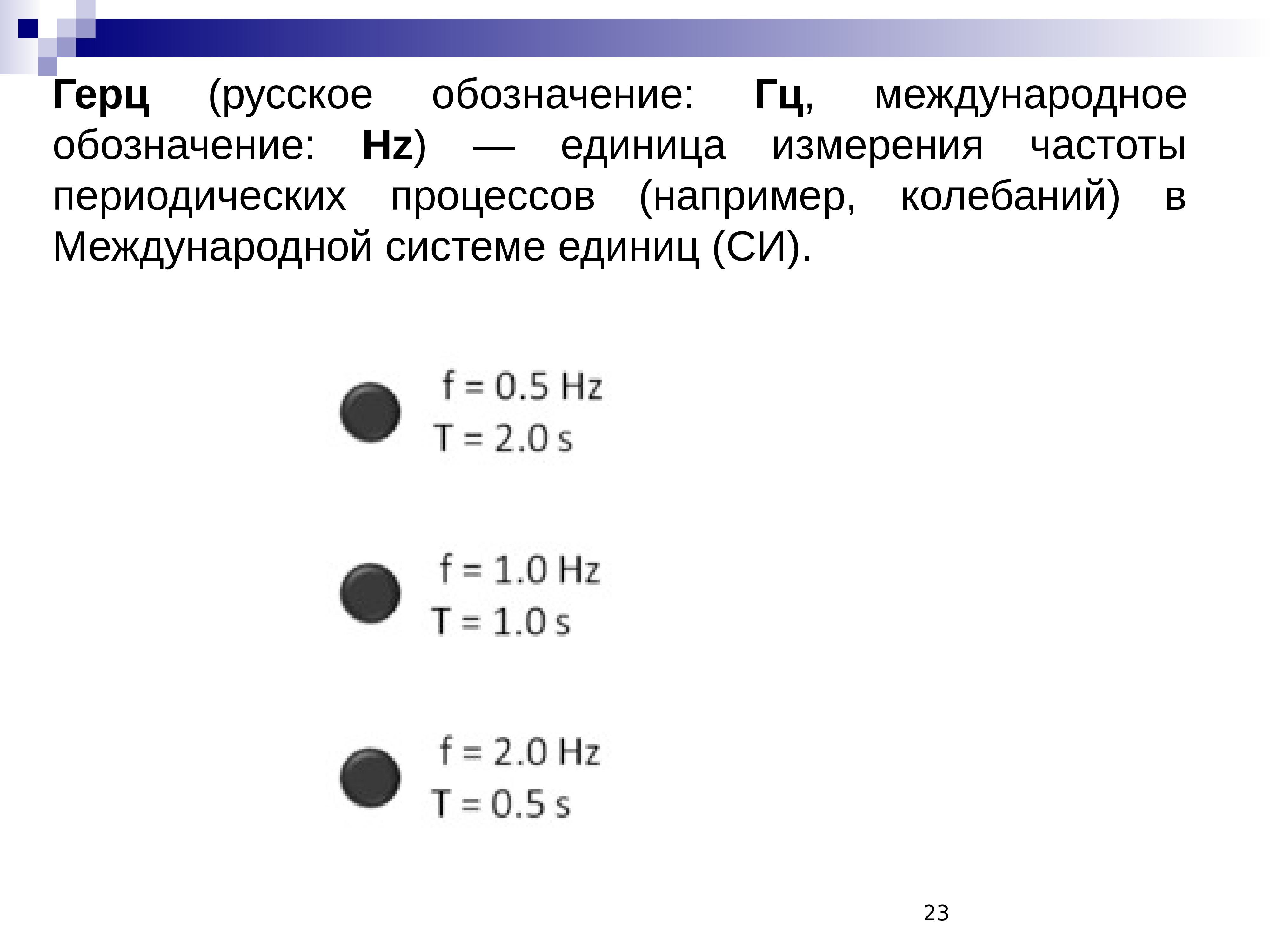 Производственный шум презентация