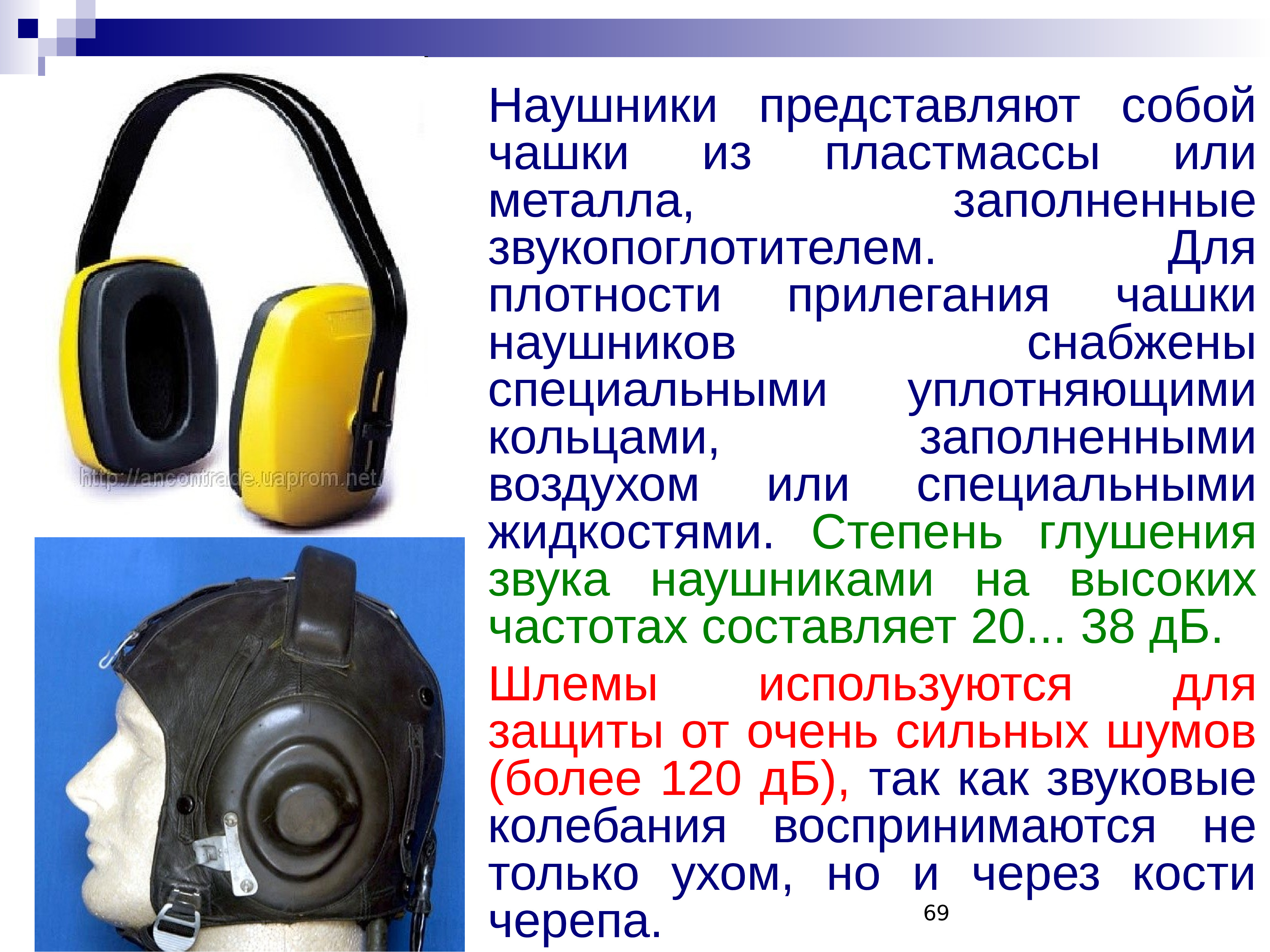 Заполнено воздухом. Производственный шум и его воздействие на человека. Шум для презентации. Производственный шум презентация. Производственный шум воздействует на.