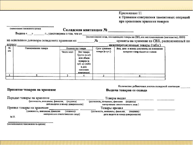 Складская справка образец рк