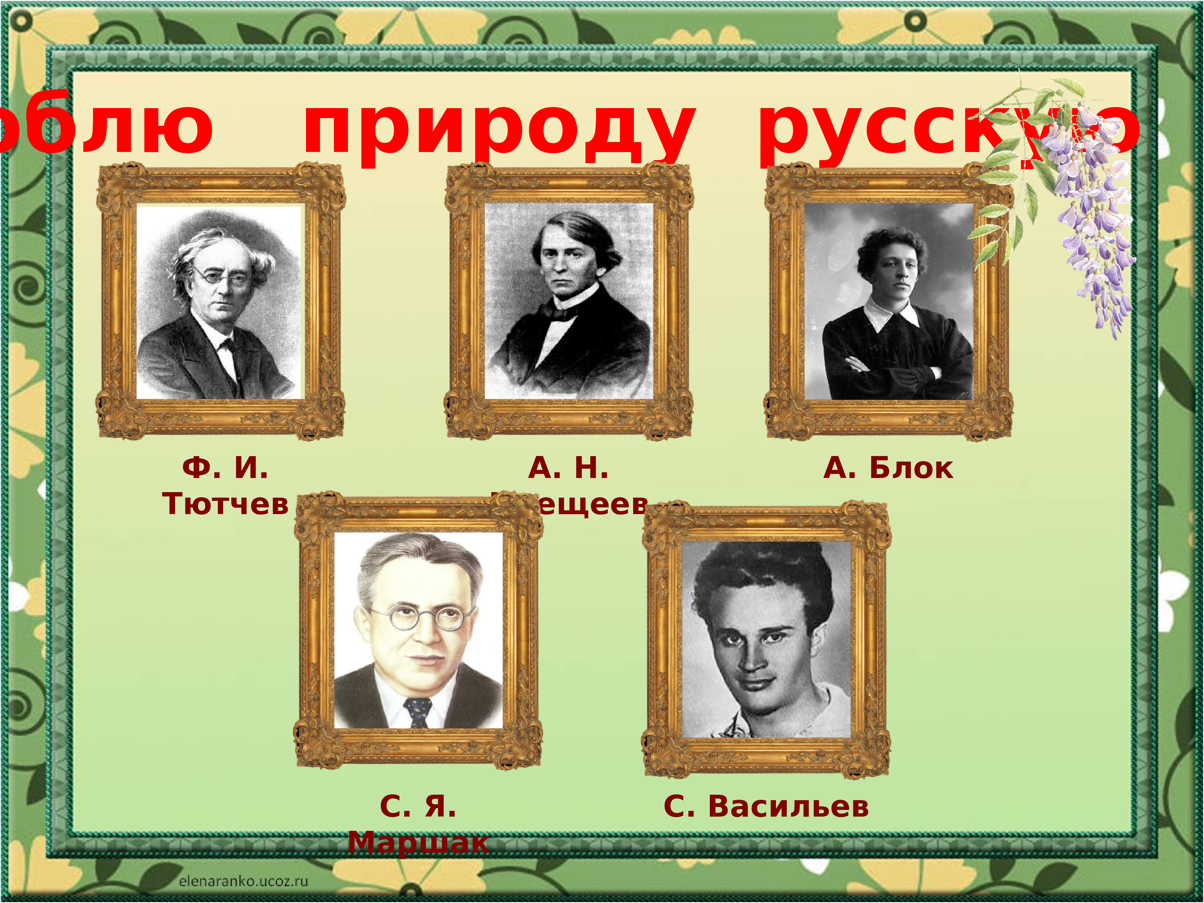 Маршак снег теперь уже не тот 2 класс презентация школа россии