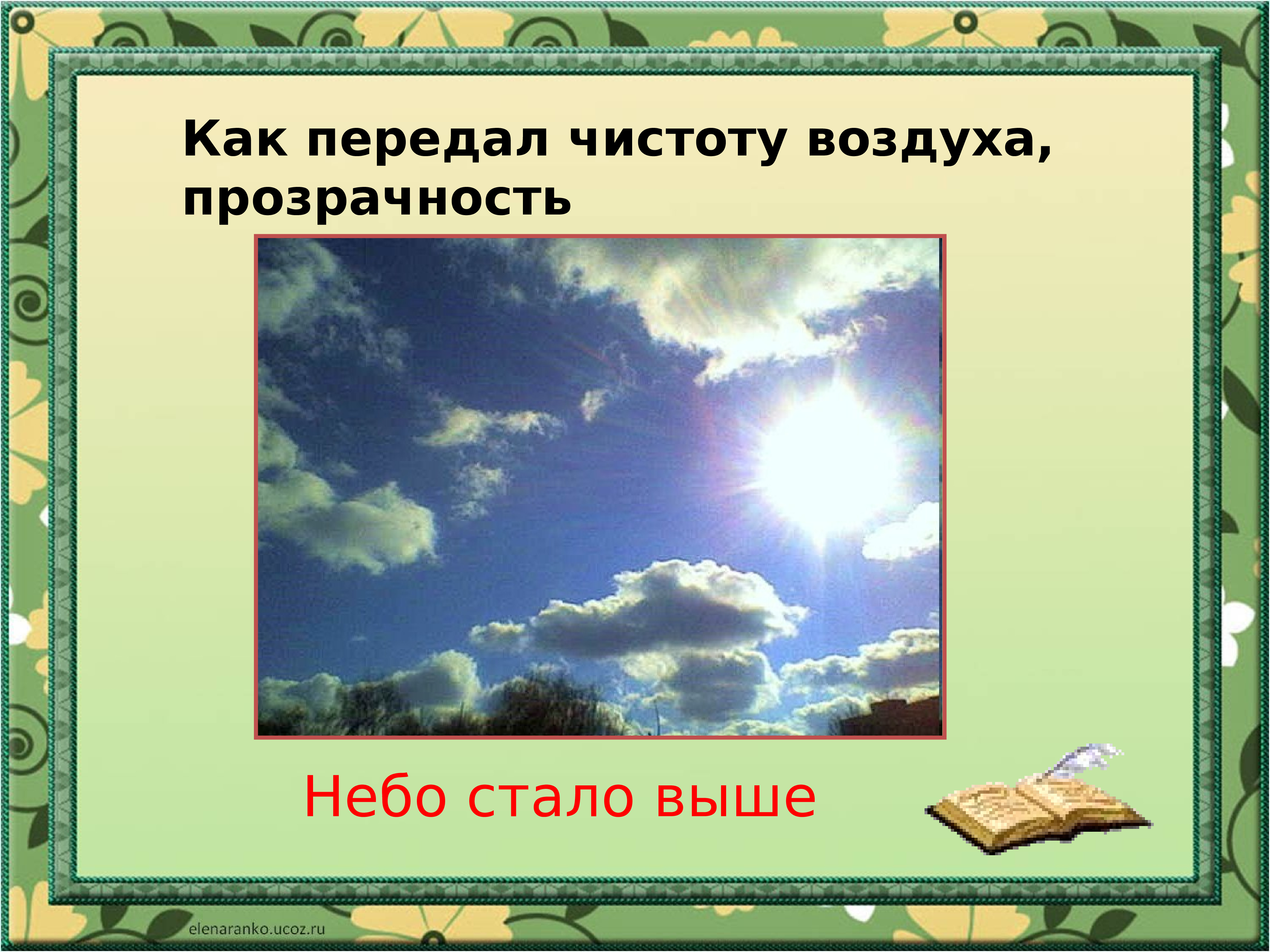 Маршак снег теперь уже не тот 2 класс презентация школа россии