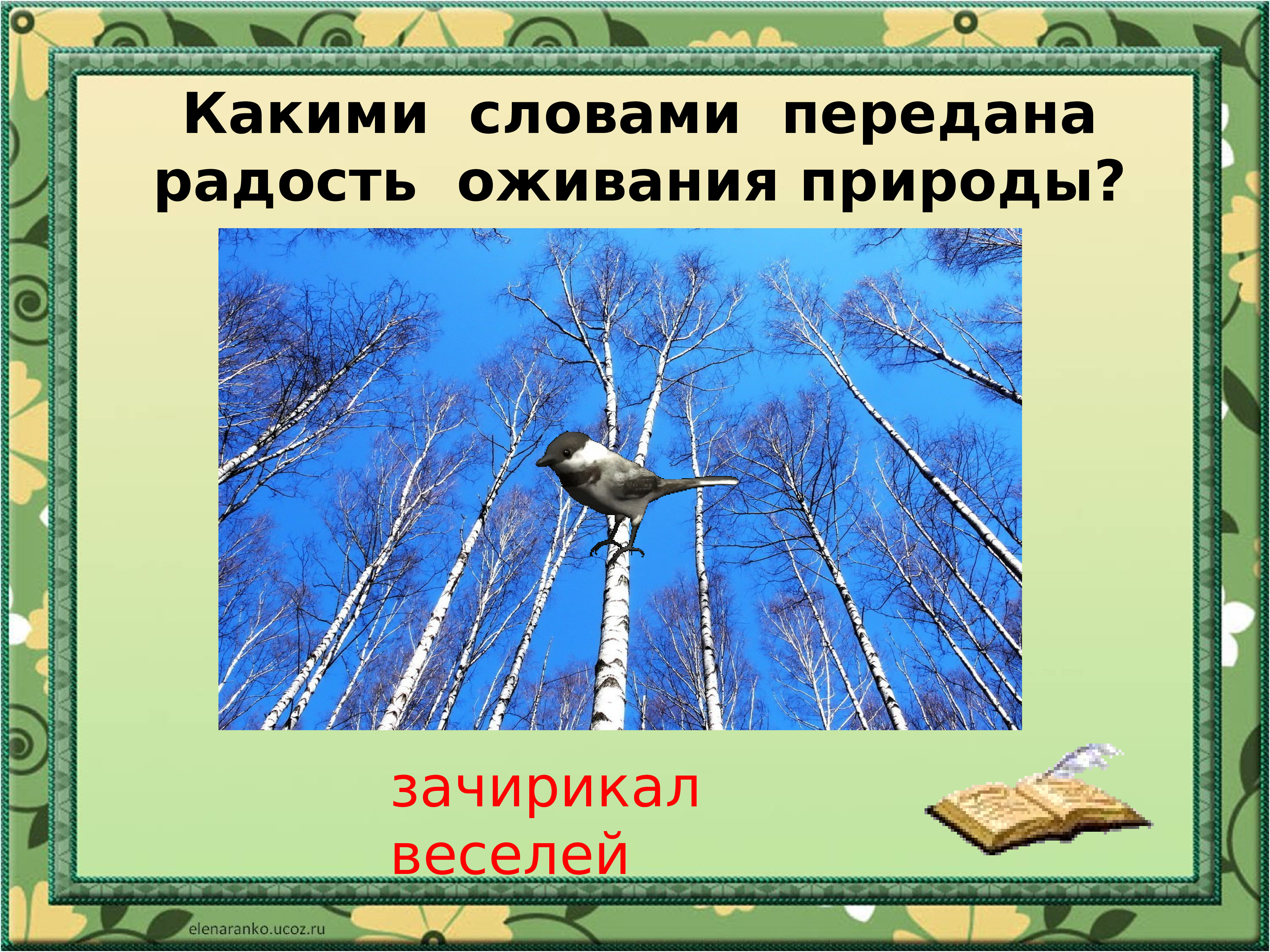 Маршак снег теперь уже не тот 2 класс презентация школа россии