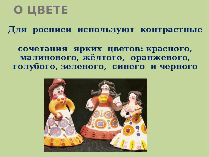 О ЦВЕТЕ