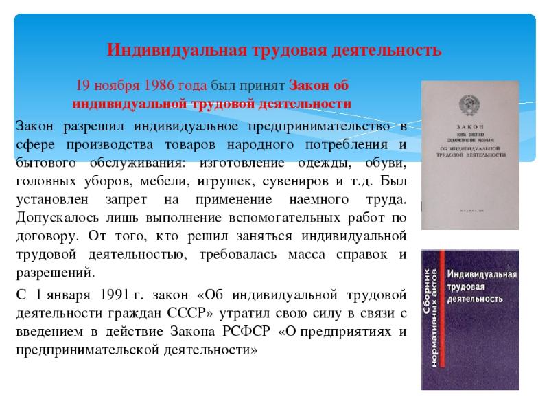 Ссср в 1985 1991 гг презентация