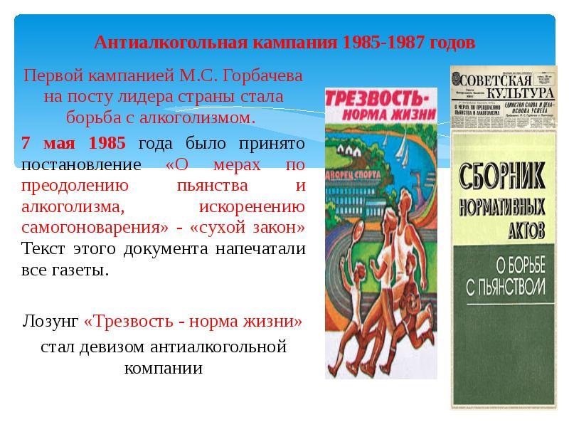 Ссср в 1985 1991 гг презентация