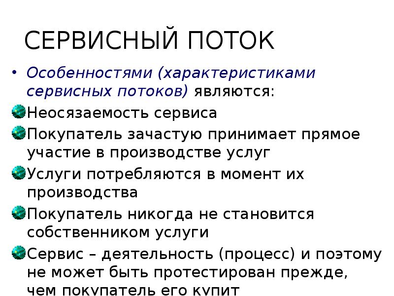 Особенности характеристики