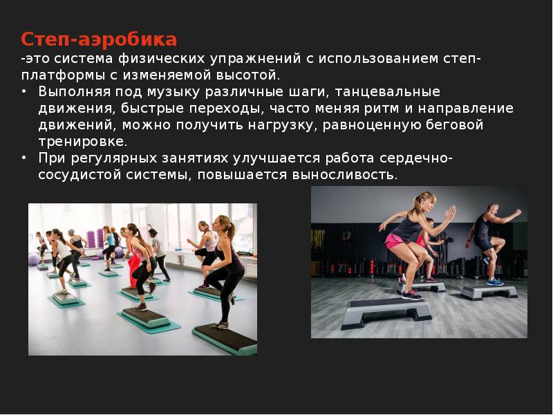 Step 60 презентация