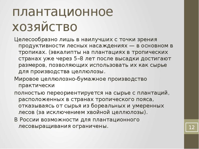 Развивающиеся страны плантационного хозяйства. Страны плантационного хозяйства. Страны зависимого плантационного хозяйства. Страны плантационного хозяйства список. Плантационное хозяйство это.