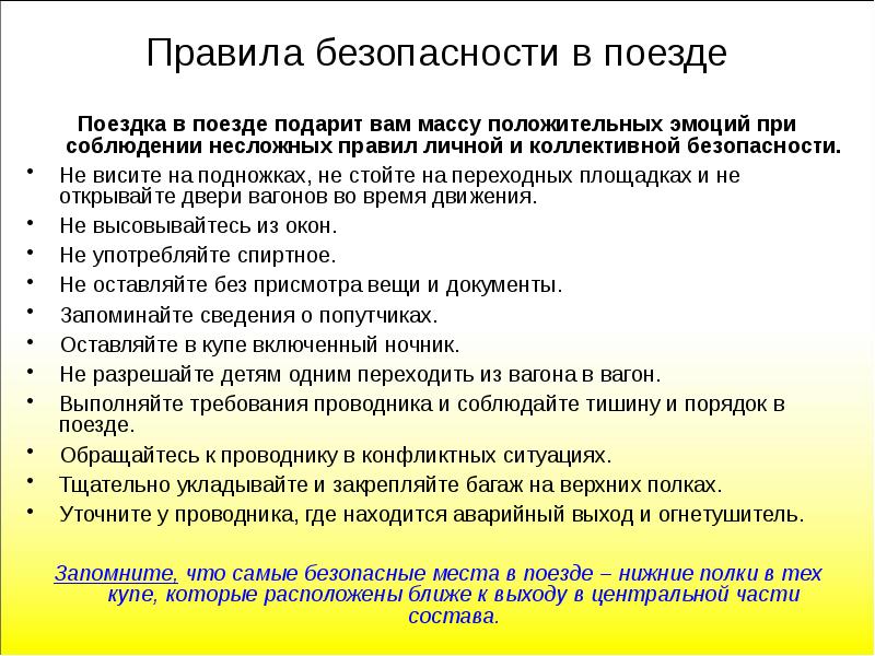 Тема 4 действия работников при аварии катастрофе и пожаре на территории организации презентация