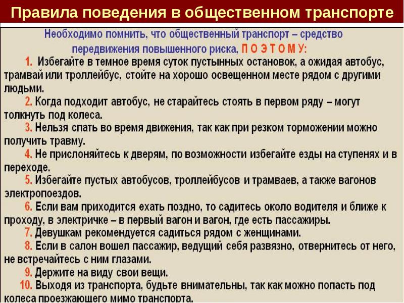 Тема 4 действия работников при аварии катастрофе и пожаре на территории организации презентация