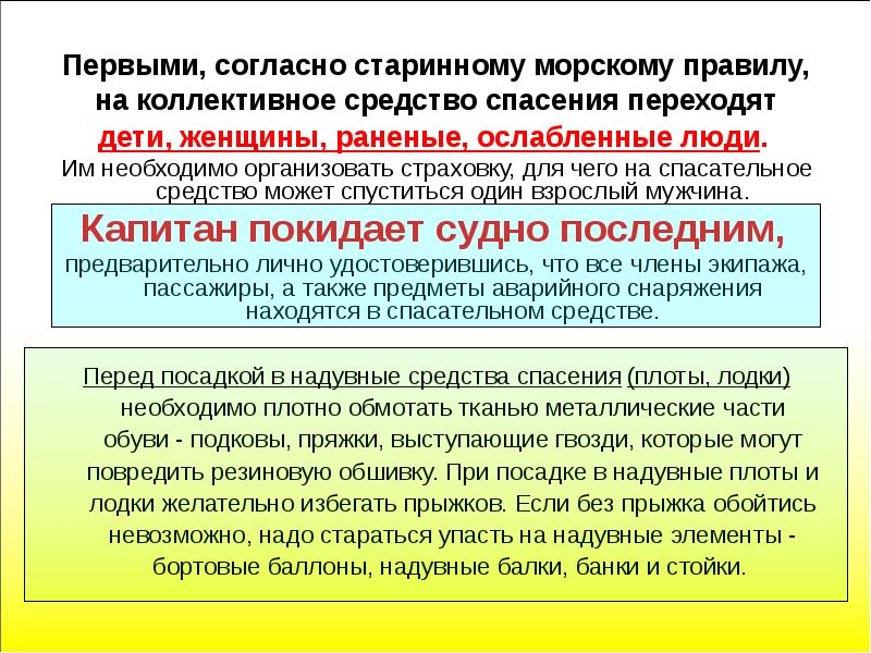 Тема 4 действия работников при аварии катастрофе и пожаре на территории организации презентация