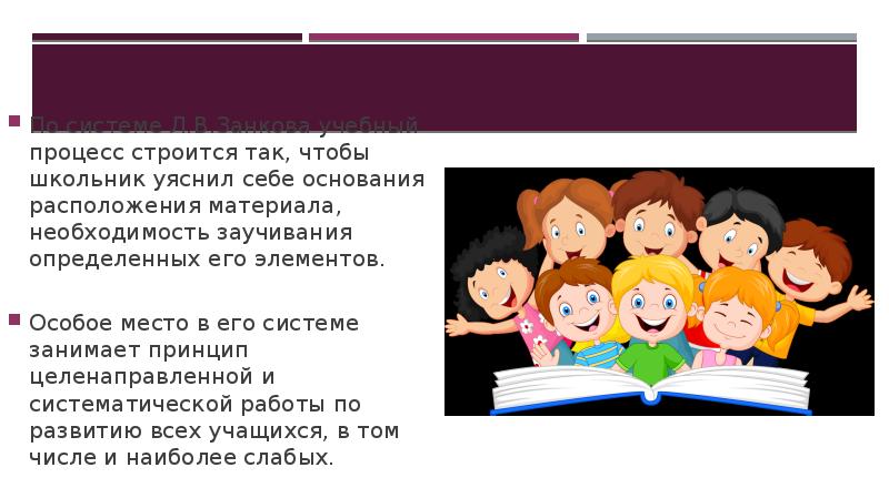 Земля рассказывает о себе 1 класс презентация занков